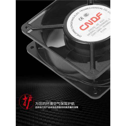 CNDF东方机电TA12038轴流交流风机220V工业机柜散热风扇排风扇