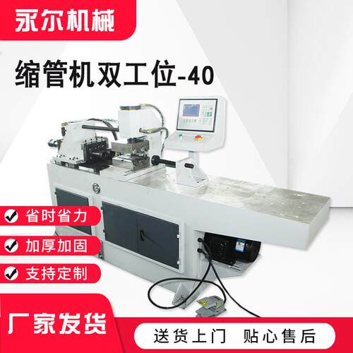 缩管机双工位40墩筋扩管缩径胀管机 半自动液压缩口机 管端成型机
