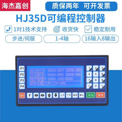 CM35D步进伺服马达控制器TC55V智能程式设计单双三四轴脉冲发生调