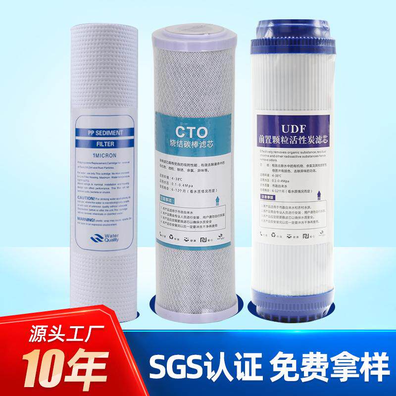 新款直销包邮净水器通用滤芯套装家用五级滤芯套装 10寸PP棉ro膜