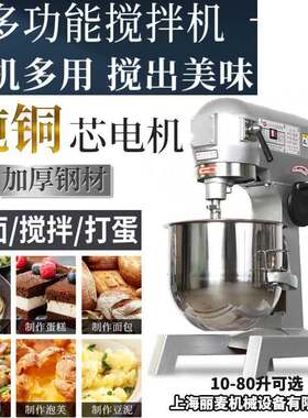 大型B60升三速功能打蛋机 面包奶油食品烘焙设备全自动肉馅搅拌机