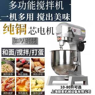 大型B60升三速功能打蛋机面包奶油食品烘焙设备全自动肉馅搅拌机