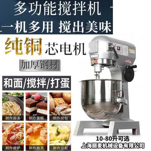 大型B60升三速功能打蛋机 面包奶油食品烘焙设备全自动肉馅搅拌机