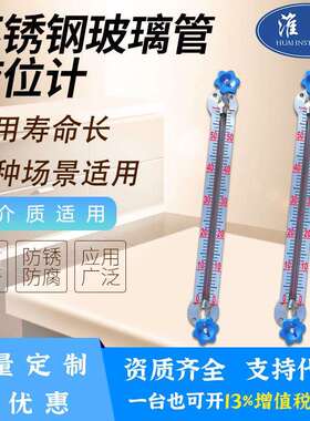 专业生产有机玻璃液位计 不锈钢玻璃管液位计 玻璃管液位计dn20