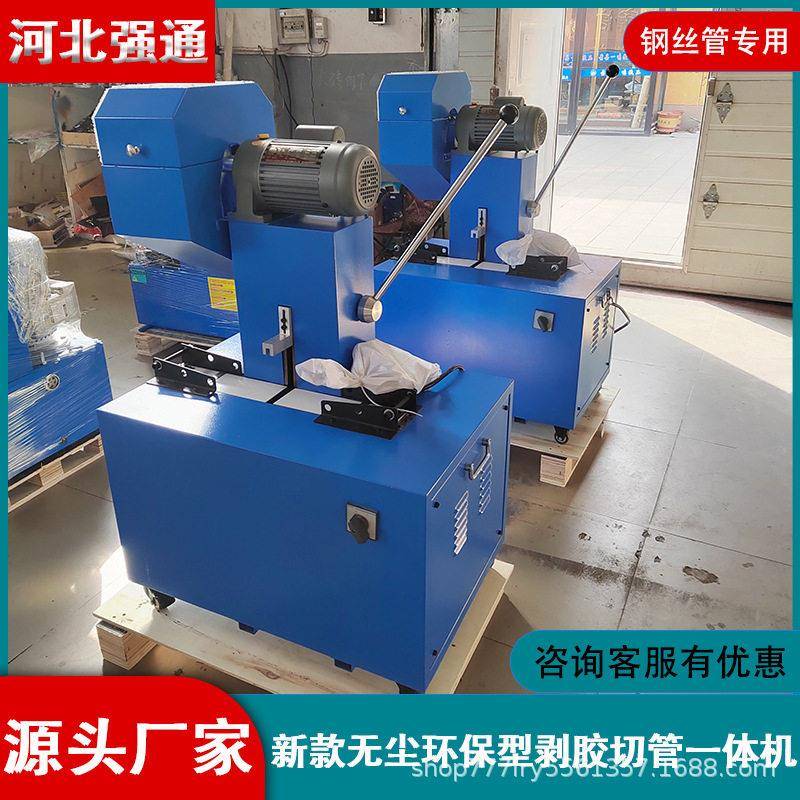 油管剥胶切管一体机空压机液压胶管去皮机环保切割无尘压一体
