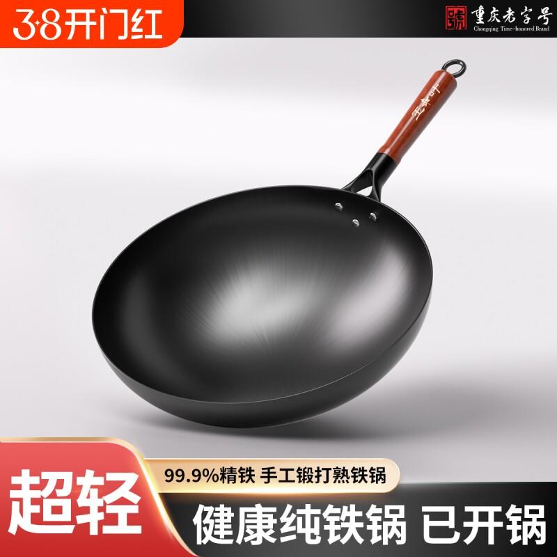 传统老式铁锅无涂层家用熟铁炒菜氮化不粘锅圆底燃气灶炒锅