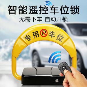 银虹 O门智能遥控车位锁 停车锁 地锁 180度防撞报警地锁遥控款