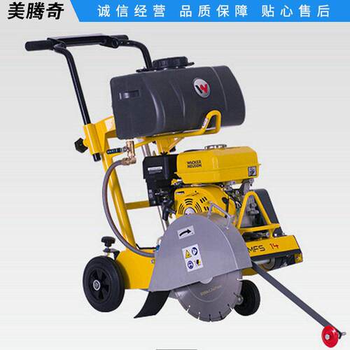 威克诺森MFS14路面切割机公路用大型切缝机施工混泥土马路切割机