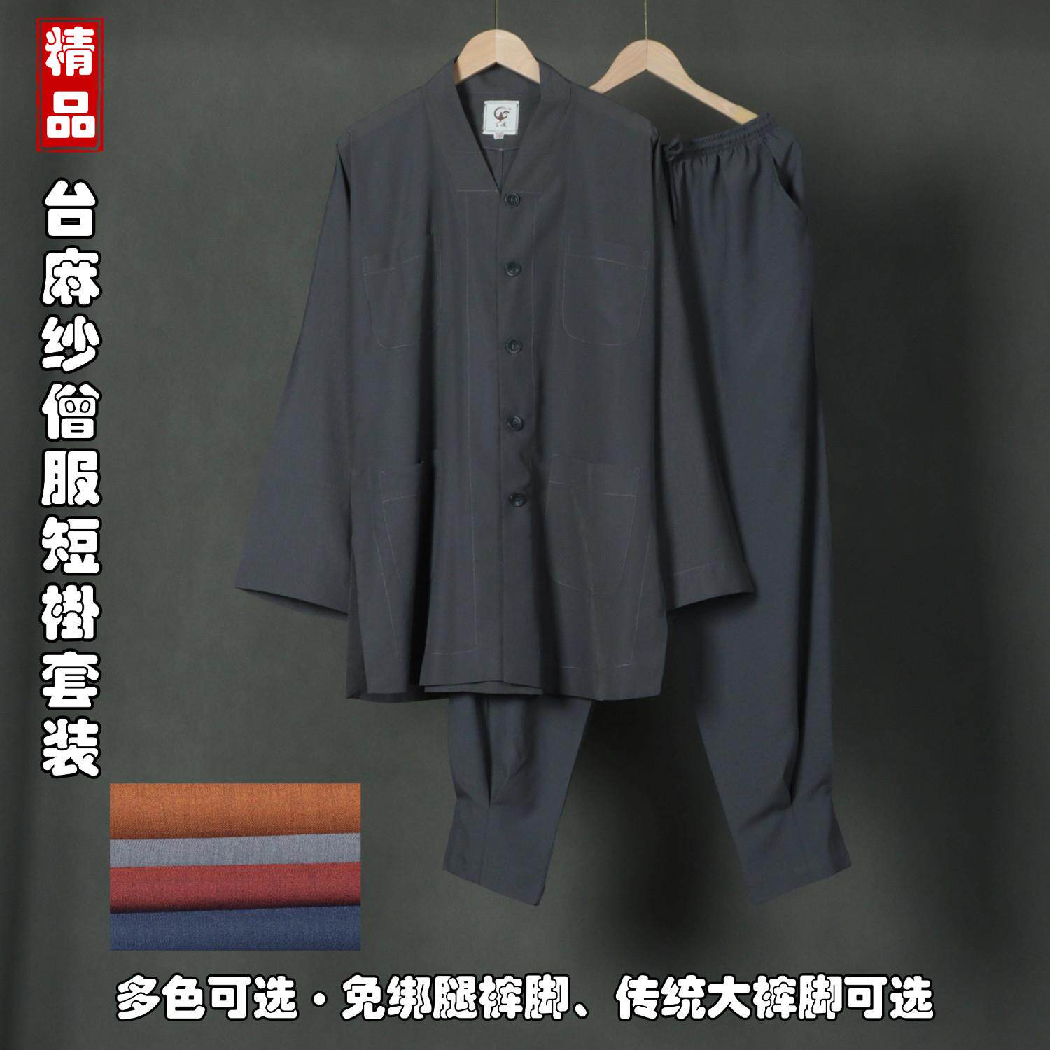 僧服夏季薄款短褂套装出家师父禅修小褂透气免绑腿和尚服僧衣小褂