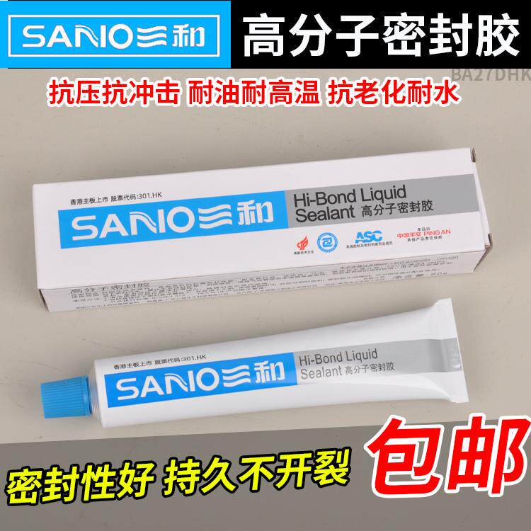 液态密封胶百密不疏白色管道耐高温耐油防水密封胶封囗胶80克
