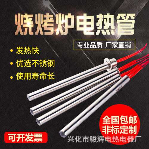 品质熔喷布加热棒电热管65机头模具发热管20x650mm2200W加热器