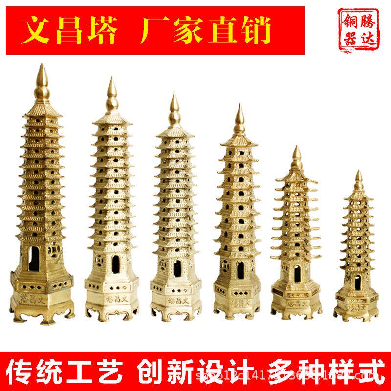 纯黄铜文昌塔大中小号齐全工艺品摆件文昌铜艺收藏文昌铜艺摆件