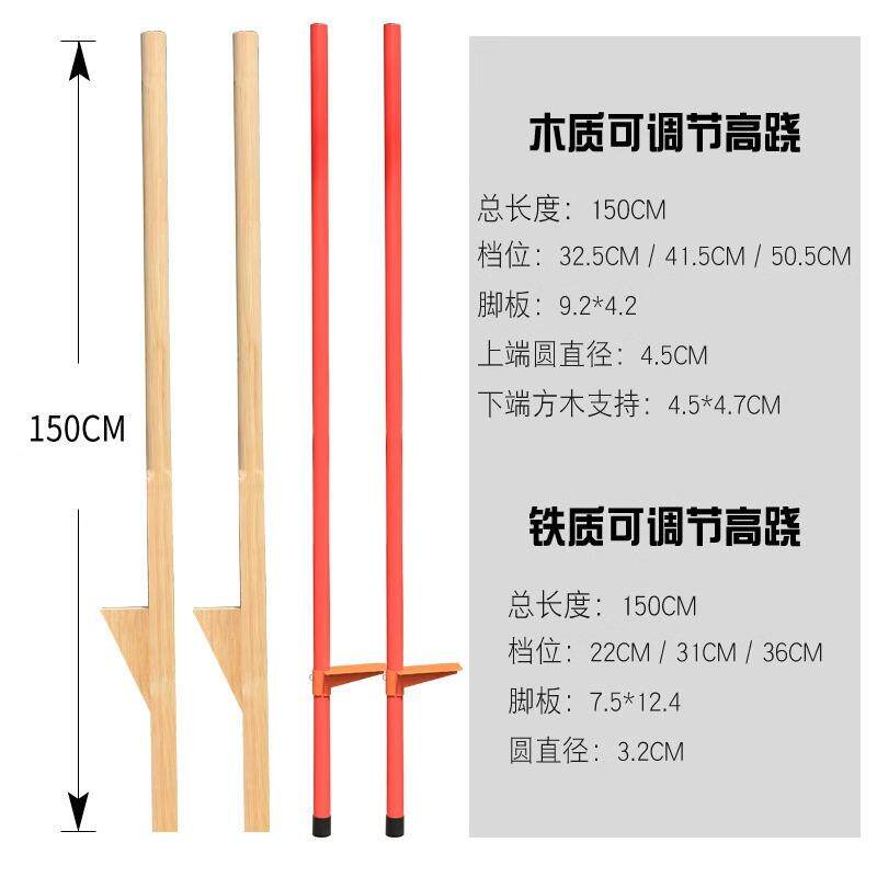 铁高跷木制高跷可调节升降高脚儿童成人高跷传统高跷学生踩高跷