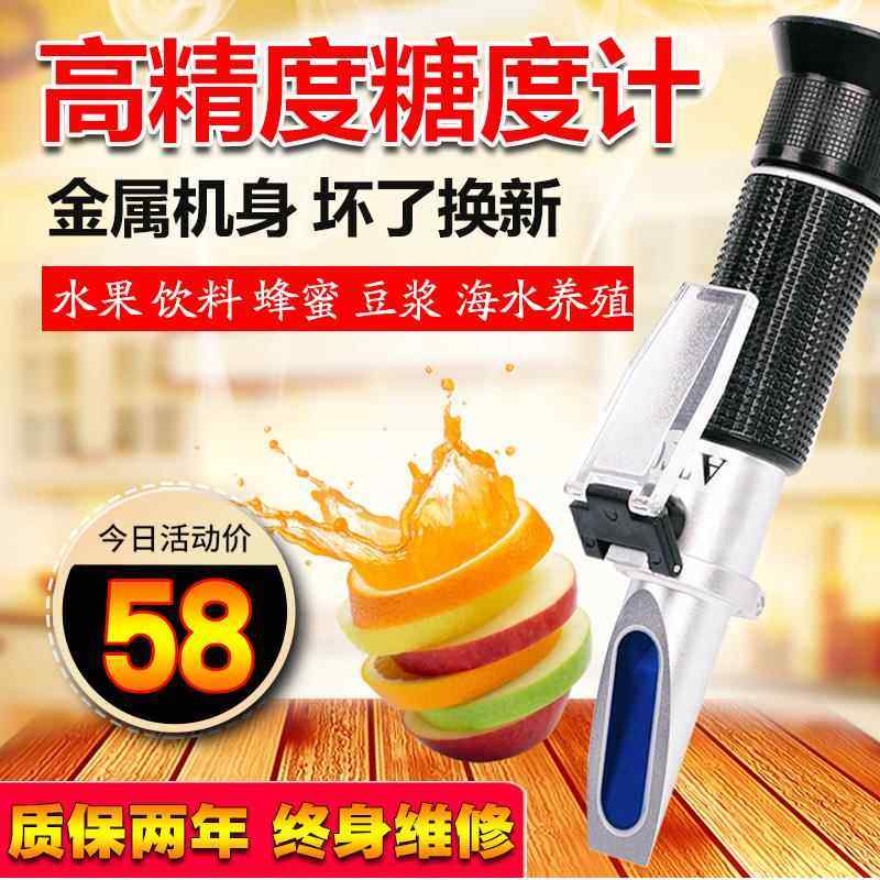 高档11列糖度计汤汁切浓度计削液活系性水物果糖分检测仪甜度折光