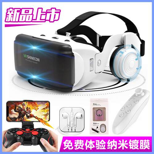 vr眼镜虚拟现实ar手机专用用rv眼睛电影oppo智能vivo3d游戏4d近视