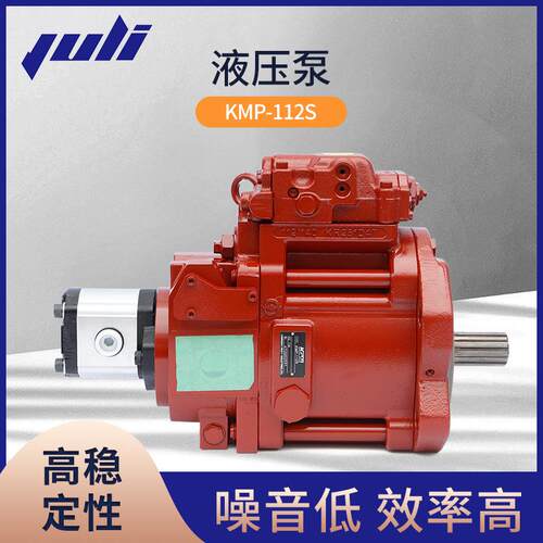 液压泵KMP112S为泵送机械无间断高层和远距离泵送提供强大支撑