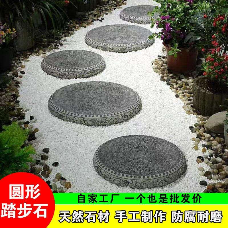 踏步石花园铺路踏脚石别墅庭院地砖草坪脚踏石户外垫脚青石汀步石