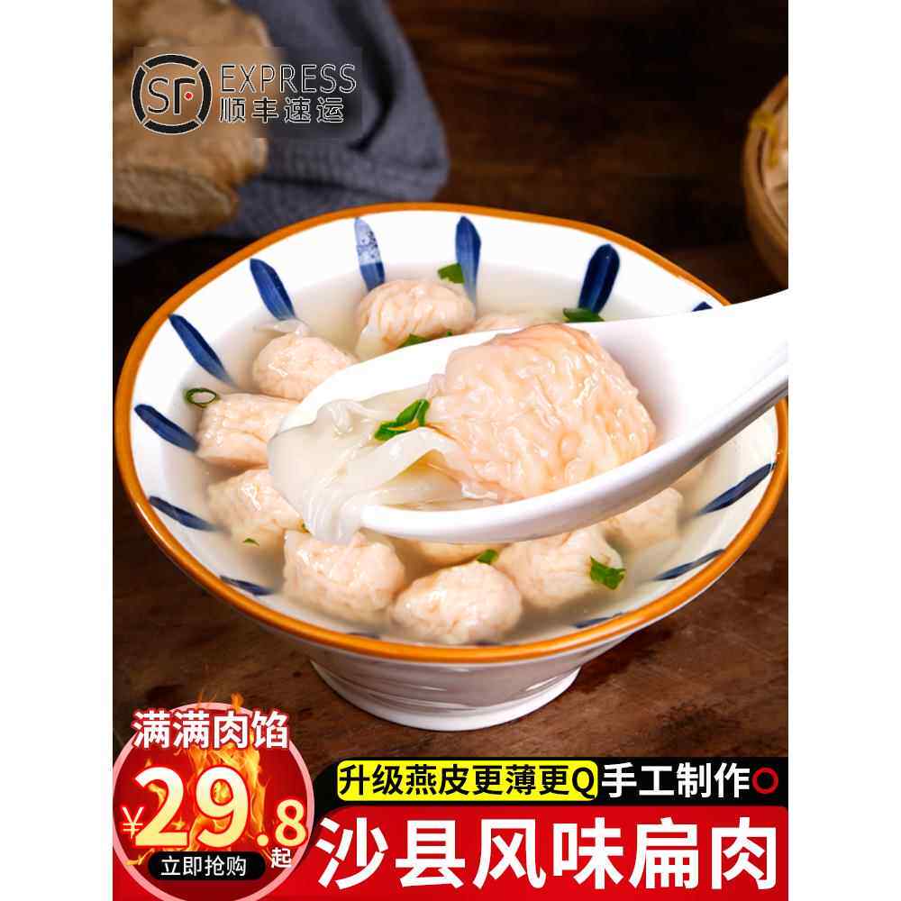 福建沙县风味扁肉小馄饨方便速食手工福州扁肉云吞早餐半成品小吃