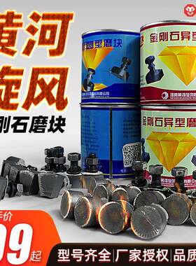 黄河旋风磨块金刚石磨头旋风牌磨块水磨石机地坪磨具旋风牌正品