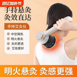 手持艾灸仪艾灸盒子家用艾炙罐随身灸工具器具熏蒸仪悬灸艾草艾条