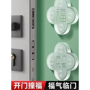 开门防撞缓冲器硅胶防撞贴加厚福字开门撞福门把手冰箱门墙面防碰