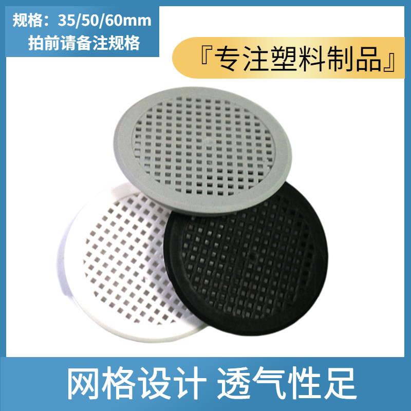 35/50/60塑料通气塞鞋柜透气孔盖通风盖橱柜