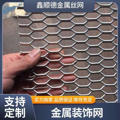 金属装饰网帘厂家直供不锈钢板网格幕墙金属装饰网勾花型隔断网帘