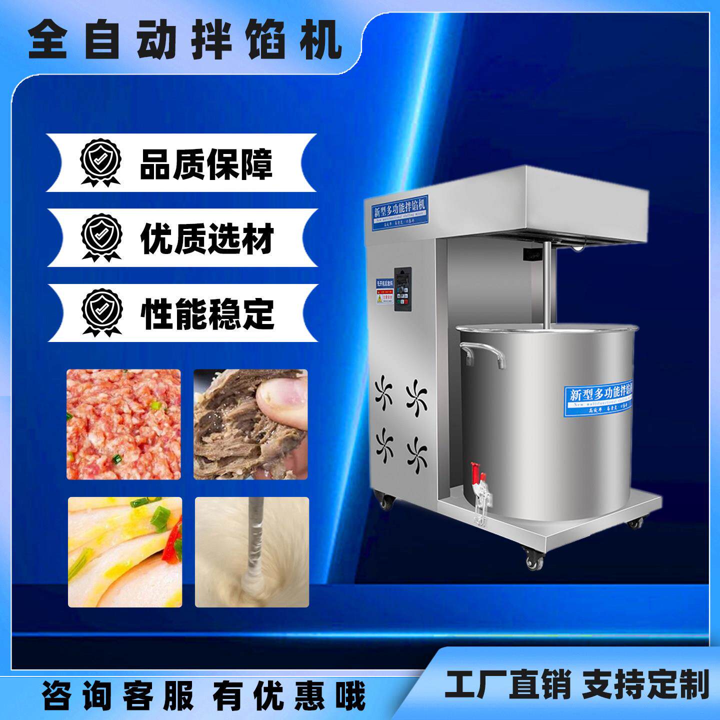 商用拌馅机大小型全自动静音饺子馅搅拌机电动肉馅鱼丸家用打馅机