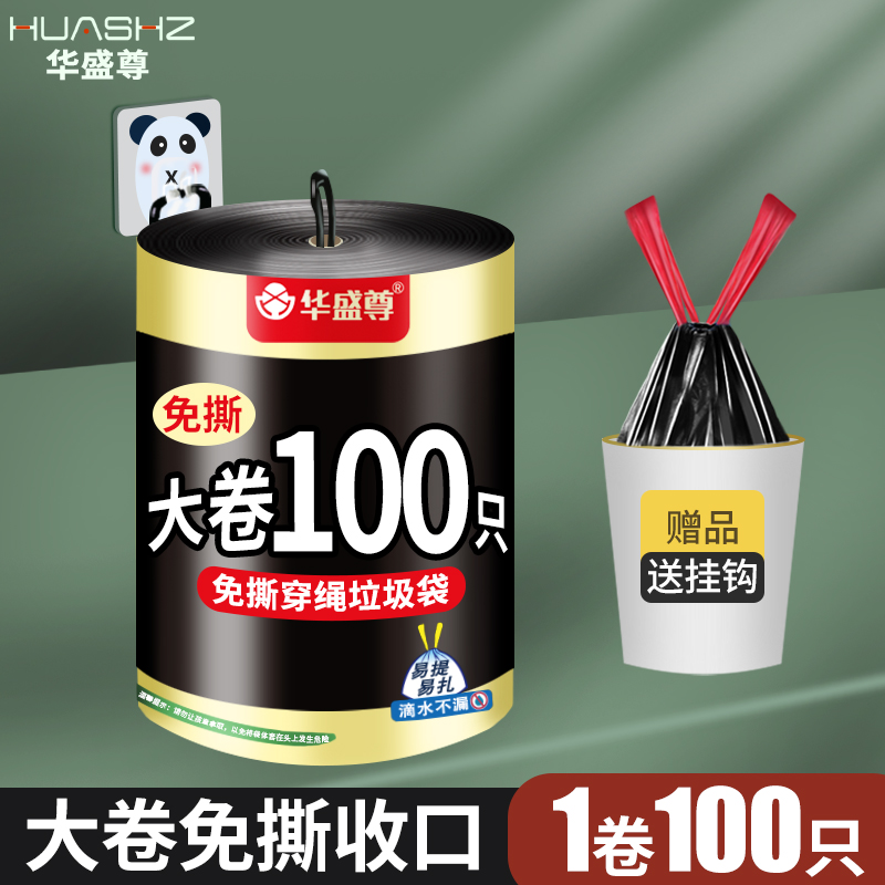 大卷免撕抽绳收口家用垃圾袋手提式加厚实惠装厨房中大号垃圾桶