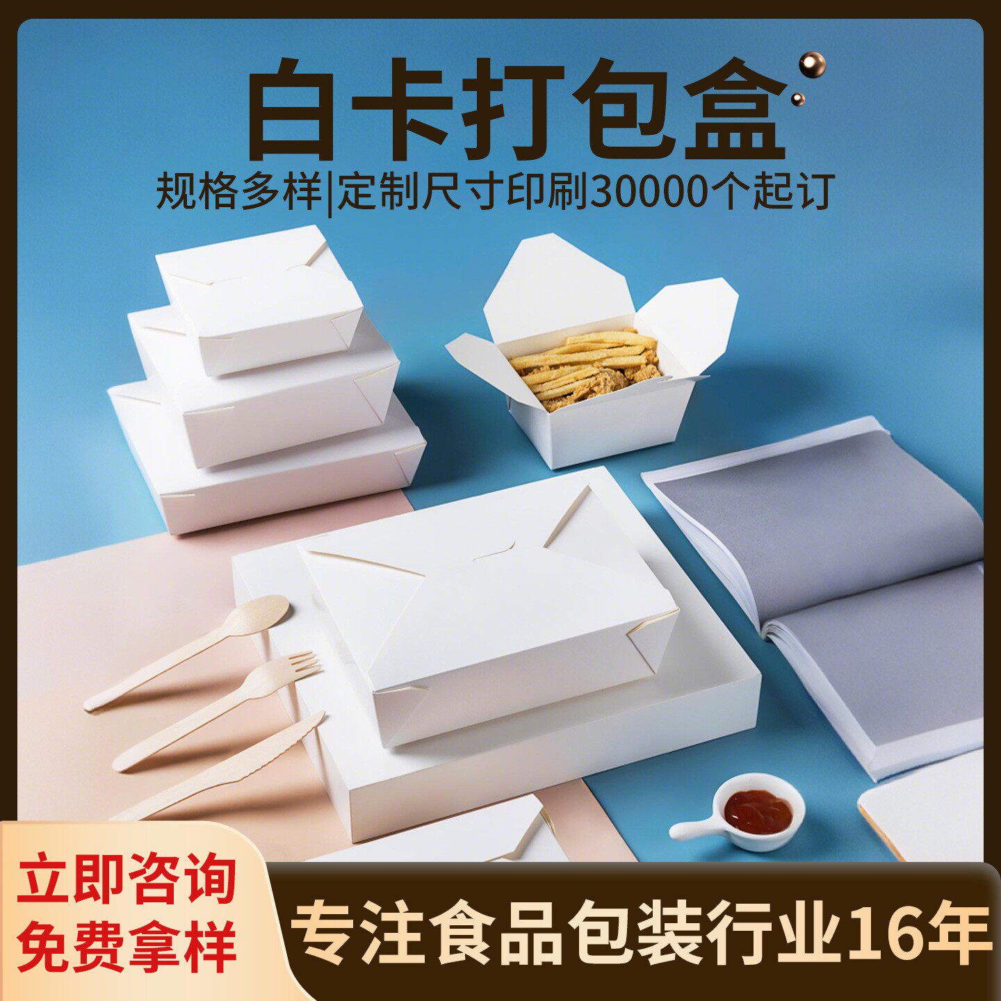 西餐白卡纸餐盒一次性长方形白色外卖打包盒便当商用快餐包装饭盒