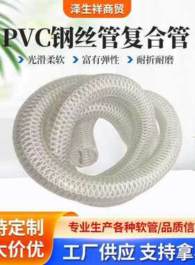 加厚耐压供应4软管寸增强纤维分pvc钢丝6厂家1分管复合复合钢丝
