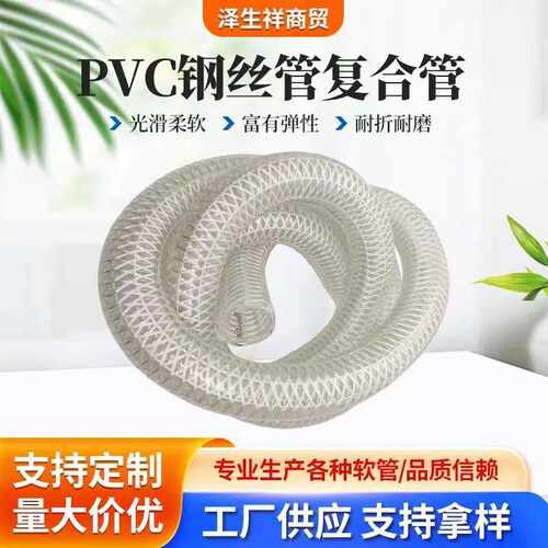 加厚耐压供应4软管寸增强纤维分pvc钢丝6厂家1分管复合复合钢丝
