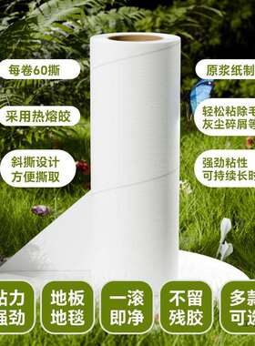 粘毛加器滚筒305替换纸滚刷26cm厚地毯板粘替尘纸卷纸地长杆换芯