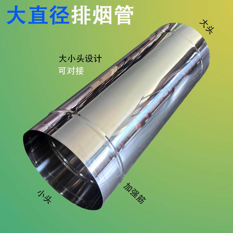 0.5mm加厚排烟管不锈钢烟囱柴火灶排气管冒烟筒颗粒炉弯头三通