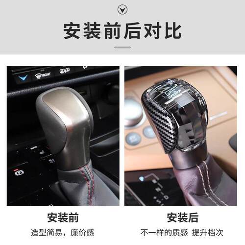 适配凌志NX/RX/ES200/IS/GS/RC300/RX300水晶档把改装排挡头