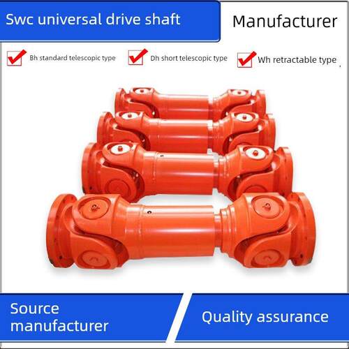 SWC万向轴传动轴联轴器万向轴伸缩焊接BHDH WH58 65 75 90 10 120