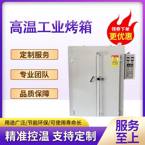 工业热风循环双开门烘箱电热鼓风干燥箱带烘车烘箱温控箱商用