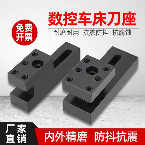 数控车床排刀座U钻座可调孔距38-75辅助单排双排刀座中心高排刀架