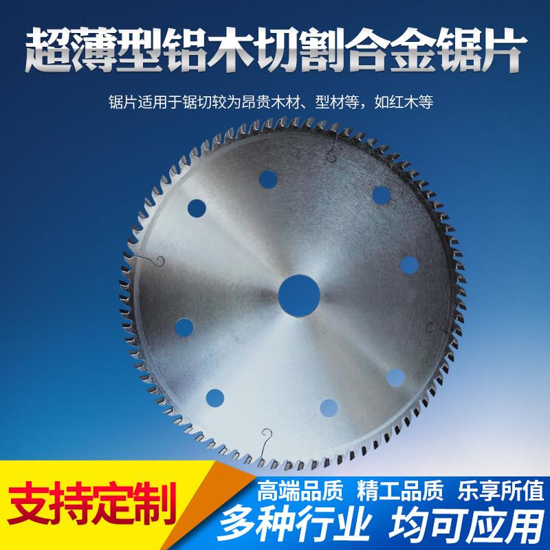 精品级超薄锯齿锯片255 305-1.8 2.0塑料PVC实木木工专用锯片