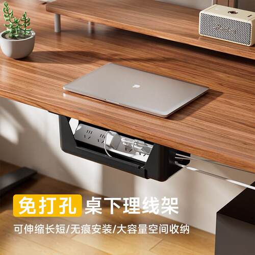 桌下理线架免打孔家用书桌电脑桌线路过线槽机房网咖路由器收纳层