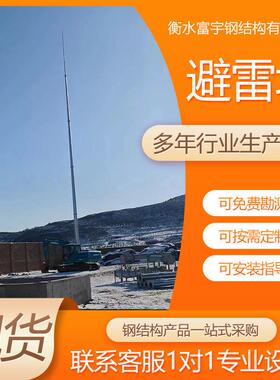 三柱圆钢避雷针塔GJT接闪杆塔钢结构避雷塔防雷塔独立避雷针塔