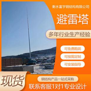 三柱圆钢避雷针塔GJT接闪杆塔钢结构避雷塔防雷塔独立避雷针塔