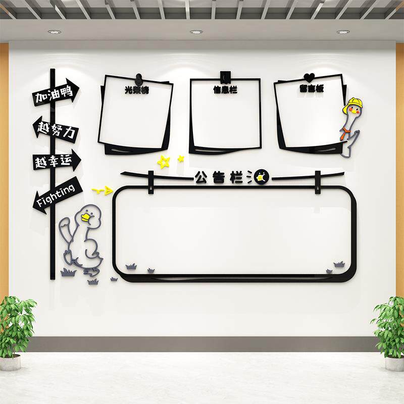 V45O公告栏展示板企业公司文化墙贴办公室墙面装饰画班组建设团队