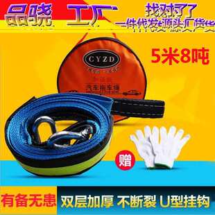 汽车加厚拖车绳越野轿车小车用绑带5米8吨货车强力拉车牵引绳子