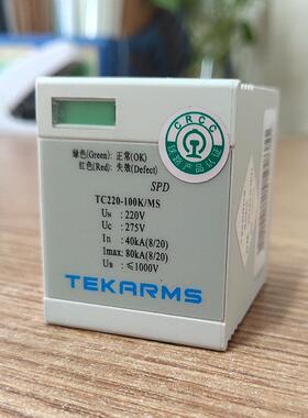 CRCC认证TC110-20K/MS TC110-20K/MG TC110-40K/MS铁路用防雷器