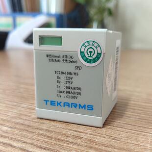 40K CRCC认证TC110 MS铁路用防雷器 TC110 20K