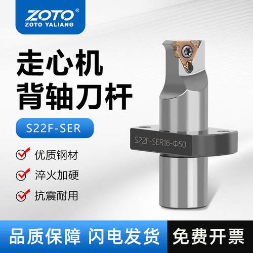 数控走心机背轴刀杆S22F-SER16-50抗震淬火加硬车刀杆