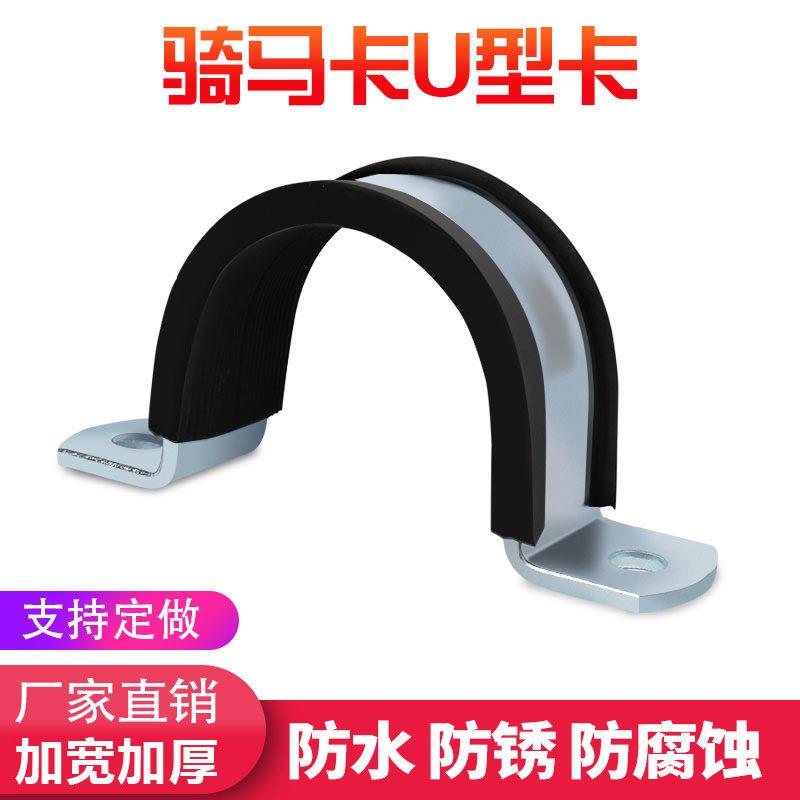欧姆管卡固定器镀锌加厚水管抱箍骑马卡U型卡箍管箍喉箍管夹图片