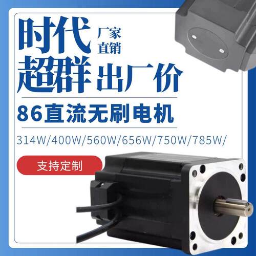 86直流无刷马达400W565W659W785W高压低压3000转直流无刷马达套装