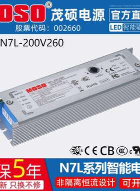 MOSO茂硕电源3C/UL认证N7L智能驱动器0~10V调光PWM控制LED变压器